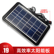 速发5v10w太阳能充电板5v6w太阳能板usb接口户外发电板5伏光伏板