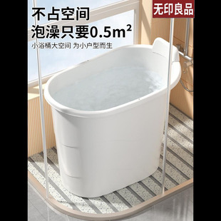 日本进口无印良品加厚大人，泡澡桶成人沐浴桶，塑料浴缸家用小户型