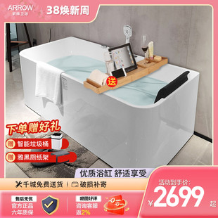 箭牌浴缸家用独立一体式亚克力小户型气泡，按摩网红浴缸1.5-1.7米