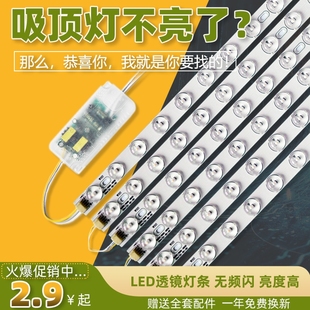 led灯条长条灯带超亮灯珠贴片灯板客厅替换光源吸顶灯灯芯盘灯泡