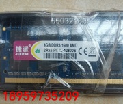 ddr316008g笔记本内存条，amd专用条议价