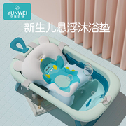 婴儿洗澡网兜宝宝洗澡神器可坐躺防滑垫新生儿浴盆浴架沐浴床通用