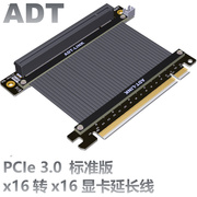 adt显卡延长线pcie3.0x16适配atx电脑机箱显卡90度180度软排线