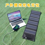 100W太阳能充电板折叠便携式大功率发电宝手机快充移动家用充电池