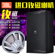 jbl600系列全频音响箱套装，专业酒吧舞台婚庆，ktv家用包房hifi会议