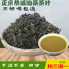 2023桂林土特产恭城油茶茶叶打油茶专用清明谷雨油茶叶三送一
