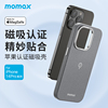 !momax摩米士适用于苹果14pro手机，壳magsafe磁吸充电iphone14promax保护套，mfm认证12mini全包边防摔皮套