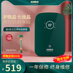 家用车载小冰箱12v小型迷你20L宿舍护肤美妆箱化妆品口红面膜冷藏