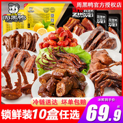 周黑鸭(周黑鸭)锁鲜气调盒装，鸭脖子零食大麻辣卤味肉类武汉特产