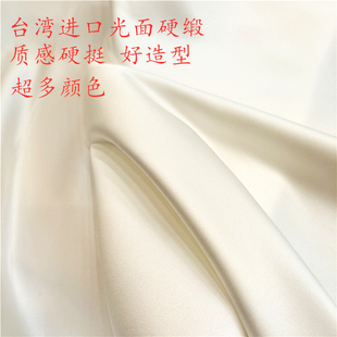 台湾进口395米白彩色(白彩色)硬亮光缎面布料，欧式韩版婚纱礼服连衣裙西装