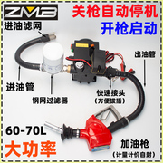 智能启停大功率电动抽油泵，12v24v220v自吸泵直流加油泵柴油抽油机