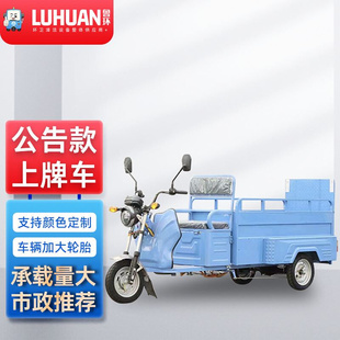北京上牌环卫垃圾清运车电动三轮车垃圾车双桶四桶挂牌垃圾环卫车