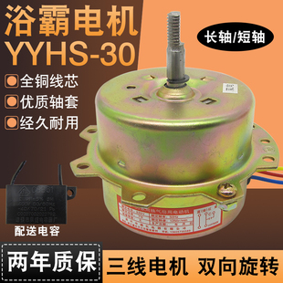 yyhs-30家用浴霸集成吊顶换气扇，排风扇浴霸电机铜线，马达欧普四灯
