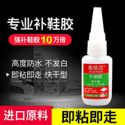 奥信达万能强力粘鞋软性透明鞋厂，补鞋胶水胶皮鞋帆布运动鞋底鞋胶