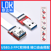 联达科usb3.0弯头数据线公对母适用于手机充电无线网卡打印机电脑电视，车载连接键盘u盘鼠标接口超薄转接加长