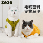 zeze猫咪衣服秋冬季保暖马甲，宠物狗狗服装，羊羔绒毛呢冬季保温背心