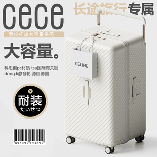 cece2024行李箱女大容量，拉杆旅行密码皮箱，子男加厚结实耐用