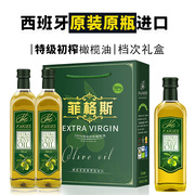 西班牙进口橄榄油特级初榨食用油，低健身脂纯油，烹饪油2斤礼盒