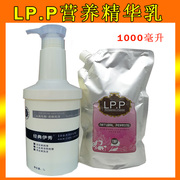 伊秀LPP氨基酸护理营养精华乳焗油膏免蒸发膜补水护发素水疗素