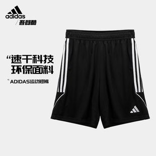 adidas速干短裤，阿迪达斯运动短裤休闲足球裤，透气吸汗跑步ht6129