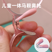 儿童眼镜鼻托粉色连体八字形，马鞍防滑垫嵌入金属鼻托支架硅胶配件