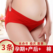 红色内裤女本命年无痕低腰，托腹怀孕中晚期底裤，孕妇大码新婚内衣