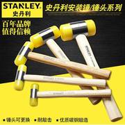 史丹榔(STANLEY)木头安装锤橡皮锤子橡皮利柄软安装锤橡胶锤22m