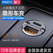 ROCK车载充电器快充usb汽车车用点烟器转换适用苹果15迷你车充30W