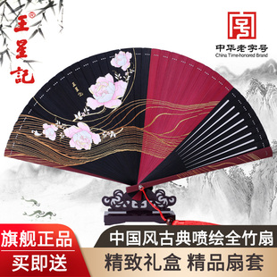 杭州王星记扇子中国风，古典镂空彩色，喷绘全竹扇古风舞蹈折扇女