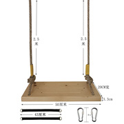 实木儿童成人秋千户外家用秋千木板吊椅，荡秋千板麻绳实木秋千