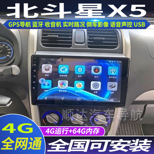 硕途铃木北斗星X5专用车载安卓系统智能中控大屏GPS导航仪一体机