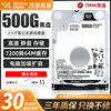 WD/西部数据500G机械硬盘2.5寸2T蓝盘电脑笔记本游戏7200转黑盘1T