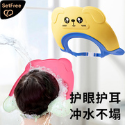 宝宝洗头神器婴儿挡水帽儿童防水洗澡浴帽小孩洗头发护耳洗发帽子