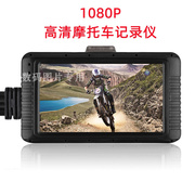 2022款台湾主控摩托车，行车记录仪高清1080p带线控3寸分屏显示se10