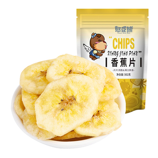 bj憨豆熊-香蕉片香蕉干脆片休闲食品特产