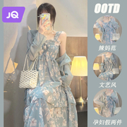 婧麒孕妇装2023秋季连衣裙时尚开衫碎花吊带裙两件套洋气时髦