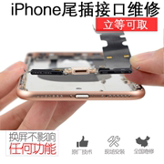 适用苹果手机充电口iPhonexsmaxiPhone11promax尾插接口维修更换