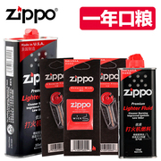zippo打火机油正版专用配件火，石棉芯美国芝宝煤油套装油