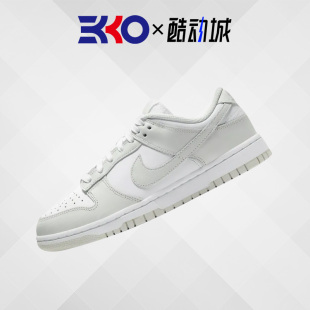 EKKO运动 Nike Dunk Low白灰烟灰雾霾女子低帮休闲板鞋DD1503-103