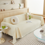 法式奶油风米白色万能全盖沙发垫沙发套罩沙发盖布盖巾高级感ins