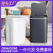 智能垃圾桶自动感应式家用卧室厨房卫生间垃圾桶翻盖踢碰桶定制