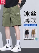 马登军绿色工装短裤，男夏季薄款冰丝，速干多袋宽松凉感中裤五分运动
