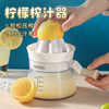 柠檬榨汁器压榨多功能榨汁机手动柠檬，夹橙子挤压器家用小型压汁器