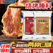 烧烤腌料家用调料烤肉料专用粉五花肉五香香辣小肉串撒料铁板小串