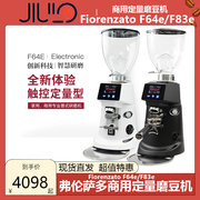 Fiorenzato弗伦萨多F64E F83E电动定量磨豆机商用意式咖啡研磨机