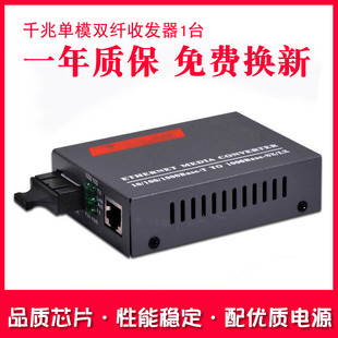 Haohanxin千兆光纤收发器单模双纤收发器GS-03光电转换器