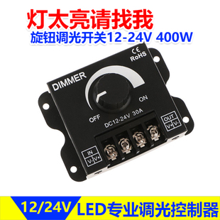 led调光器低压旋钮调光开关蓝牙遥控发光字灯箱灯带控制器12/24V