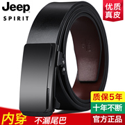 Jeep spirit 皮带男士真皮无牙内穿自动扣带商务卡槽牛皮裤腰带