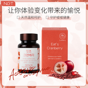 NGT韩国进口蔓越莓片女性益生菌泌尿利尿保健品乳酸花青素60片/盒
