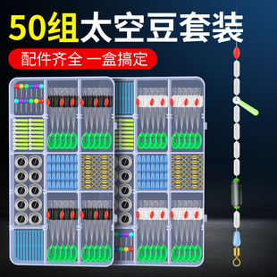 太空豆套装全套组合漂座八字，环钓鱼线主线，组配件渔具鱼具用品大全